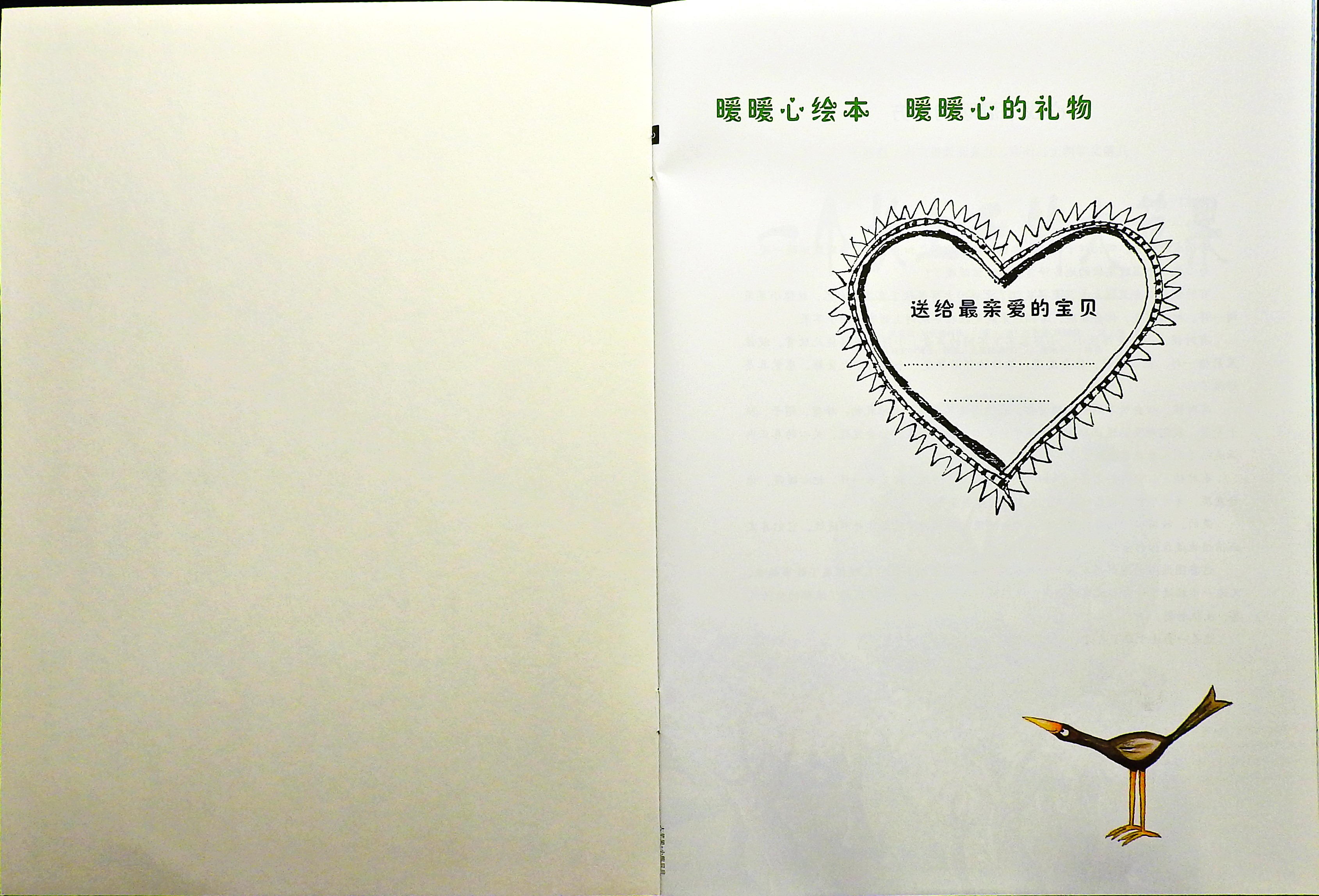 一个长上天的大苹果 (02),绘本,绘本故事,绘本阅读,故事书,童书,图画书,课外阅读